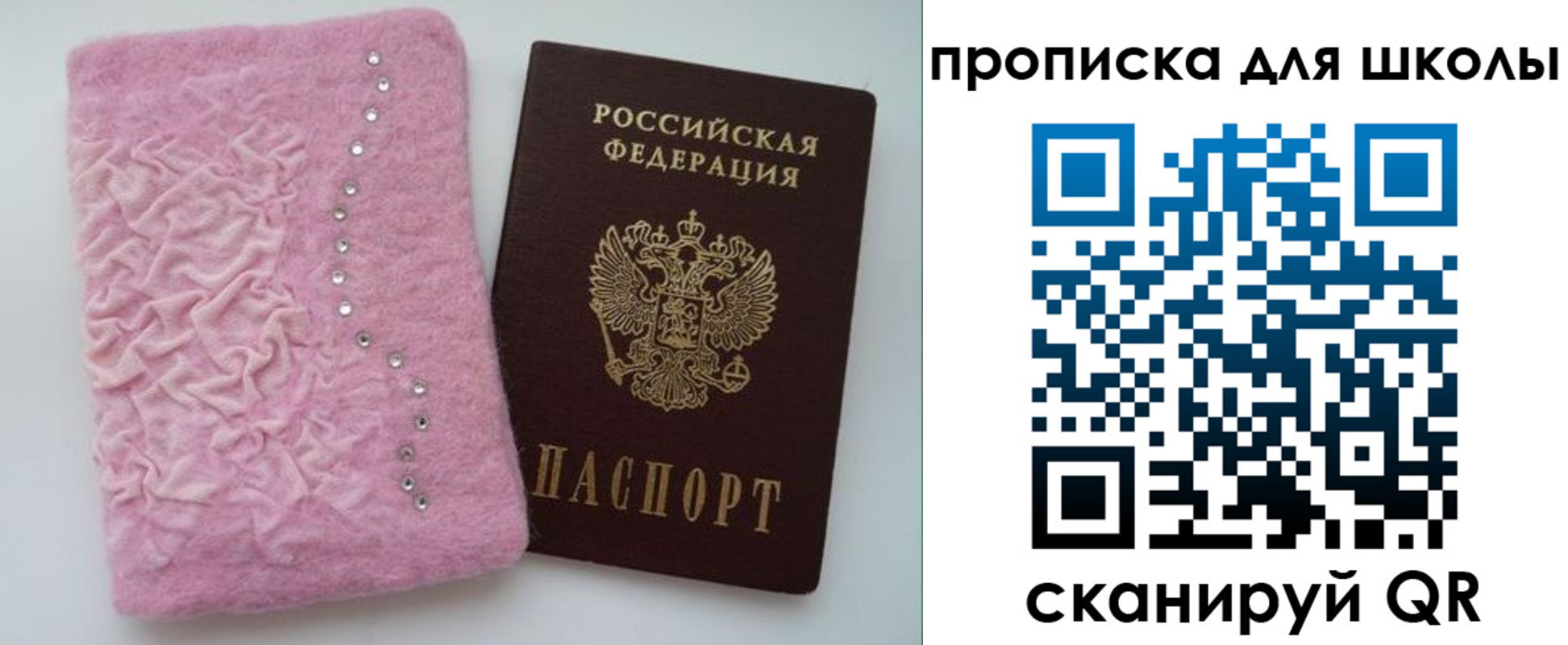 купить прописку в Великих Луках