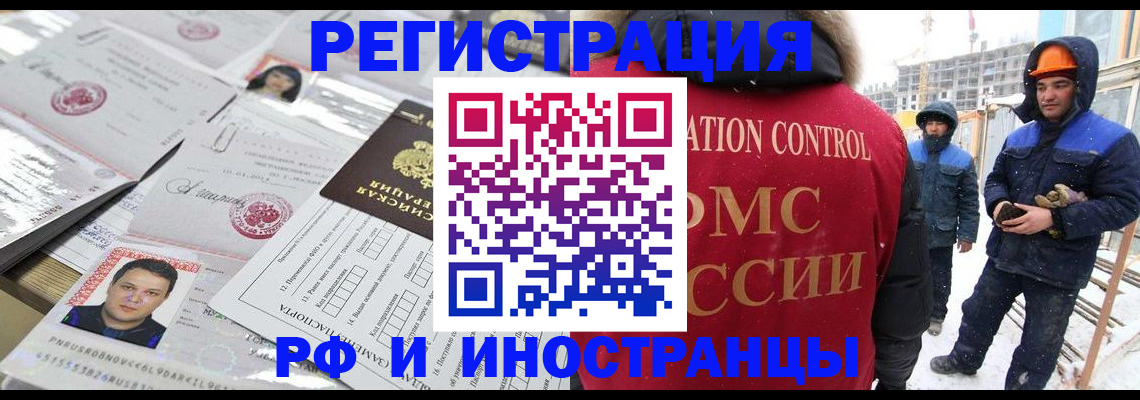 где прописаться в Великих Луках