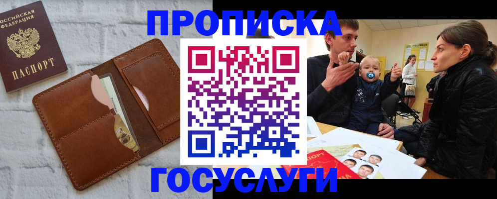 прописка поиск в Великих Луках
