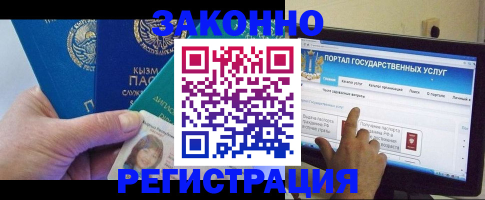 временная регистрация госуслуги в Великих Луках
