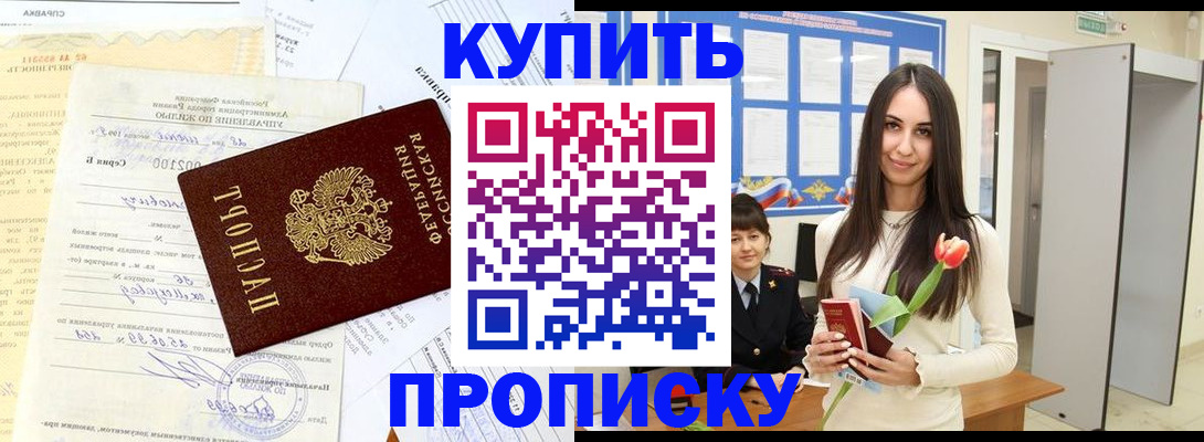 временная регистрация гарантия в Великих Луках